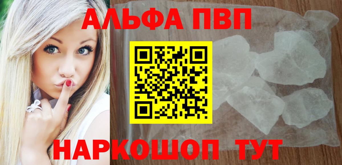 А ПВП мука  A PVP VHQ  APVP  Вход с VPN  сколько стоит  Кинель 