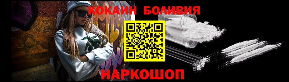 Кинель  Cocaine 98%  COCAIN FishScale  Вход с VPN 