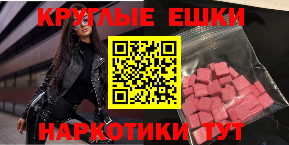 закладки  Вход с VPN  ЭКСТАЗИ  Кинель  Ecstasy XTC 