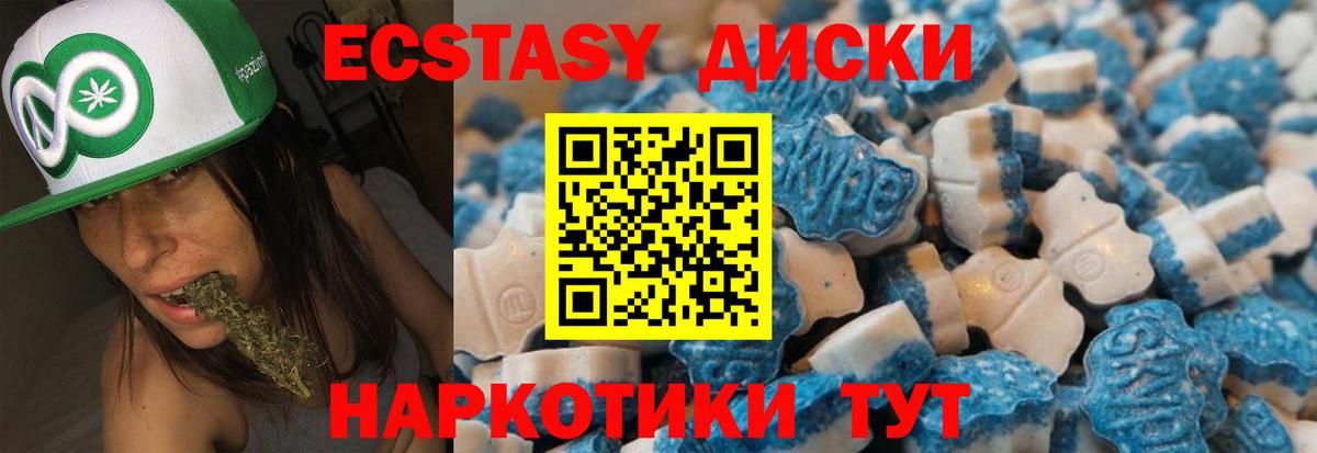 Экстази mix Кинель