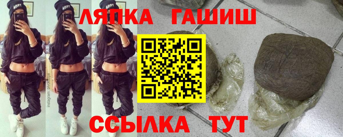 ГАШИШ Premium Кинель