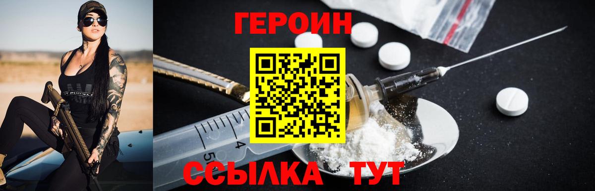 Кинель  ГЕРОИН гречка  ГЕРОИН  Вход с VPN 