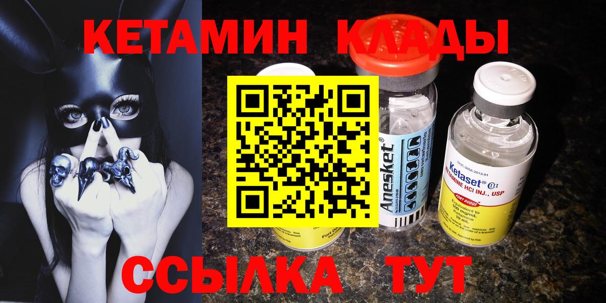 blacksprut как войти  КЕТАМИН ketamine  Кинель  Вход с VPN  Кетамин ketamine 