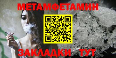таблы Краснокаменск