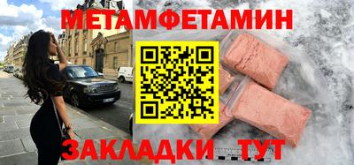 таблы Краснокаменск