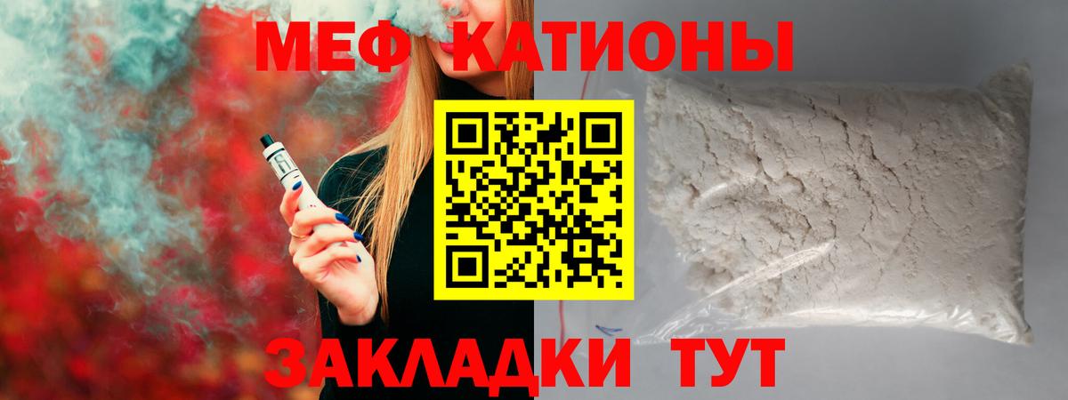 Меф мяу мяу  Вход с VPN  МЯУ-МЯУ  Кинель  Мефедрон 4 MMC 