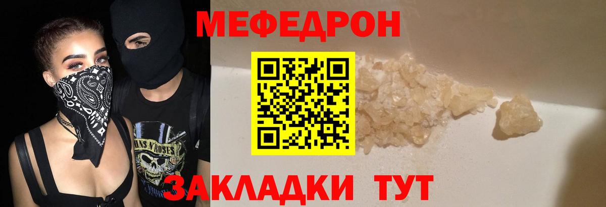 Меф мяу мяу кристаллы Кинель