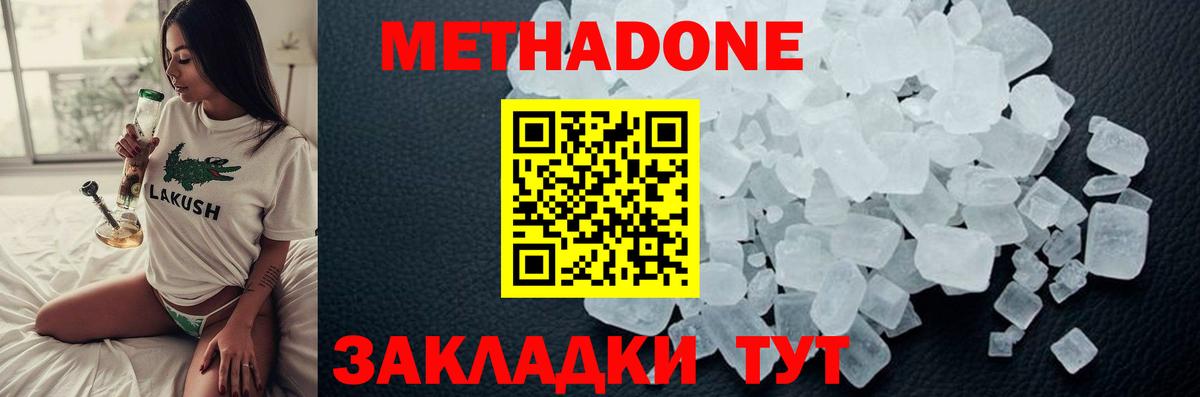 МЕТАДОН белоснежный  Метадон белоснежный  Кинель  Вход с VPN 