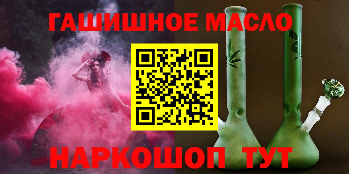 Дистиллят ТГК вейп с тгк  ТГК THC oil  Вход с VPN  Кинель 