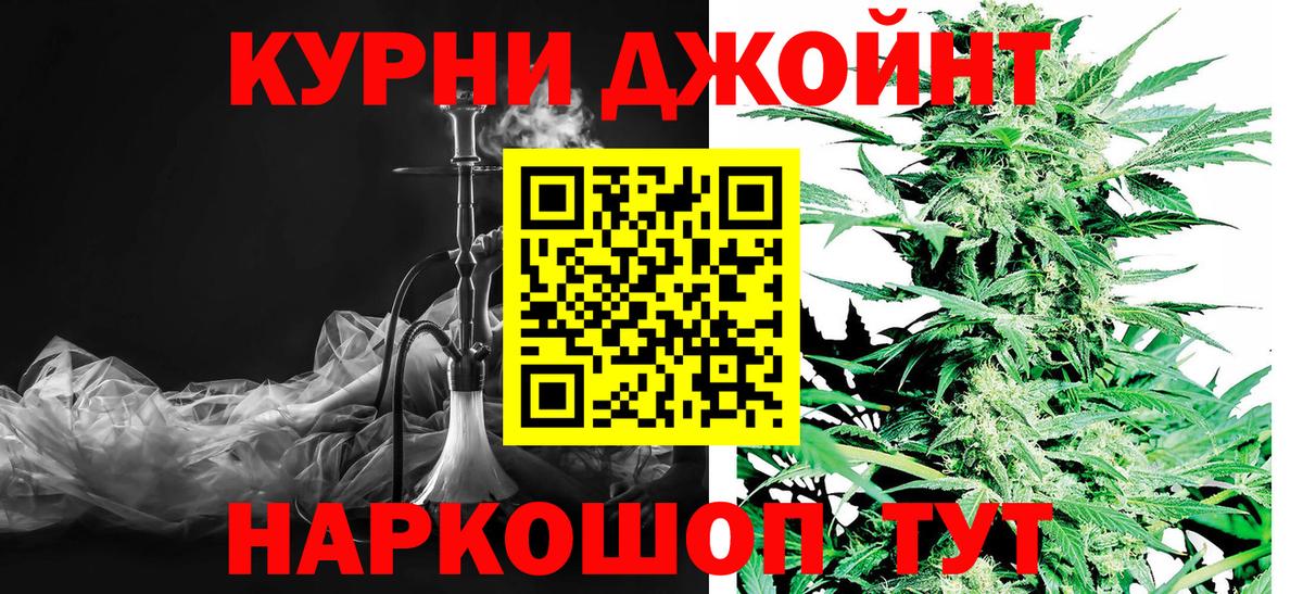 Марихуана марихуана  Бошки Шишки сатива  Кинель  Шишки марихуана White Widow  Вход с VPN 